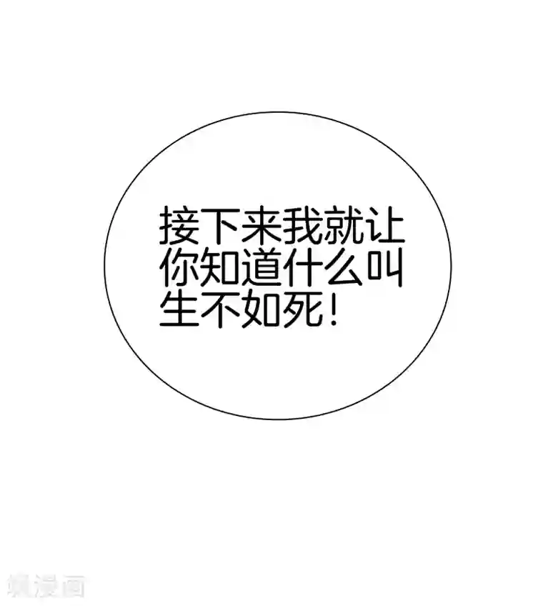 都市至尊第38话 教你做人