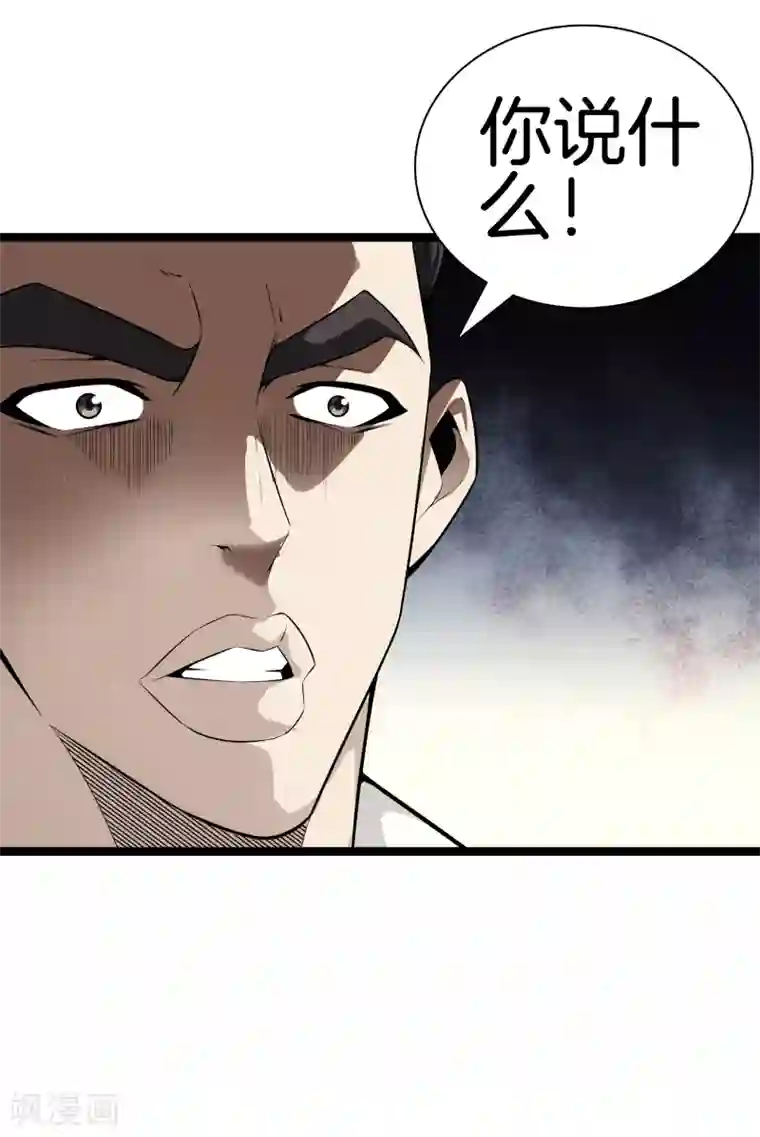 都市至尊第38话 教你做人