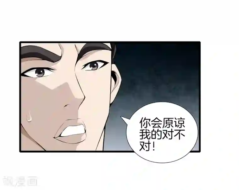 都市至尊第39话 断子绝孙