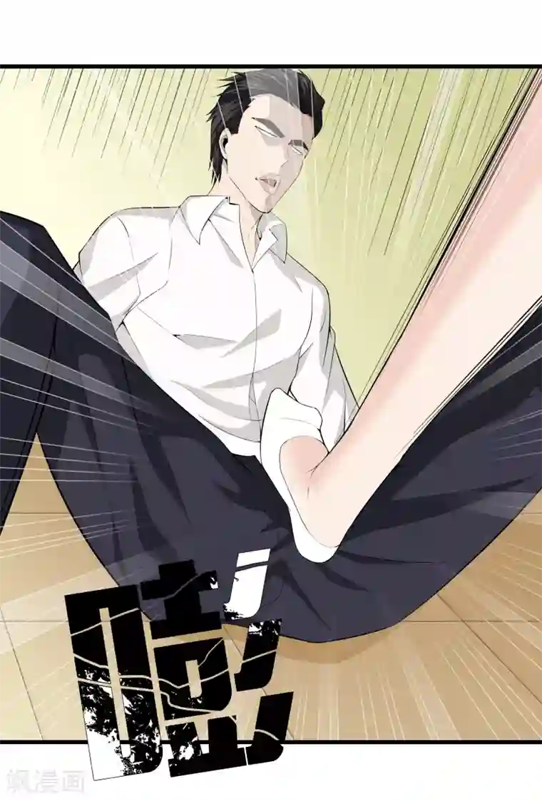 都市至尊第39话 断子绝孙