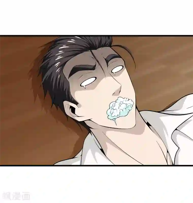 都市至尊第39话 断子绝孙