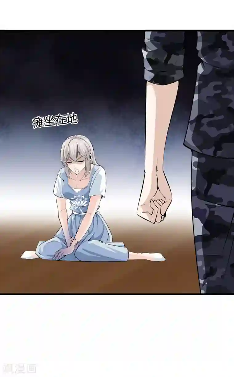 都市至尊第39话 断子绝孙