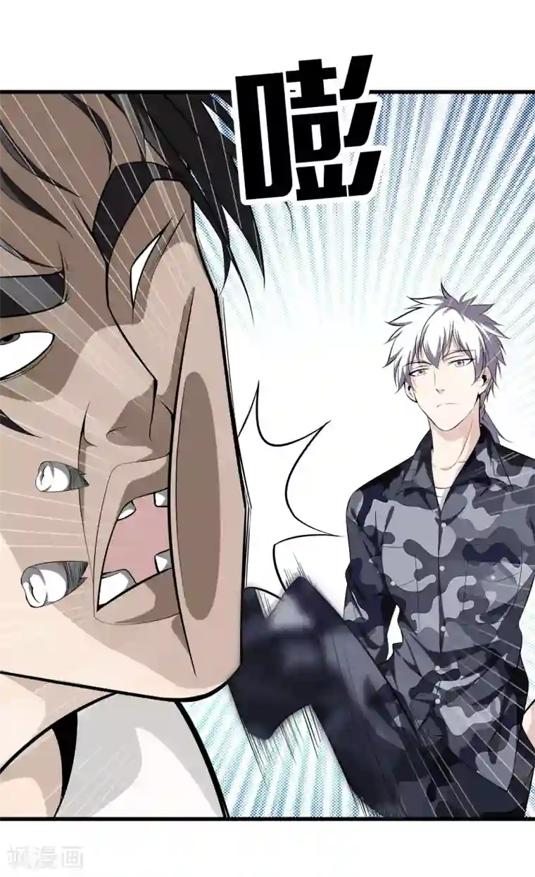 都市至尊第39话 断子绝孙