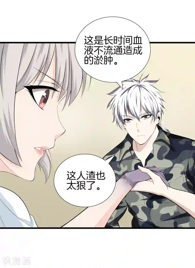 都市至尊第39话 断子绝孙