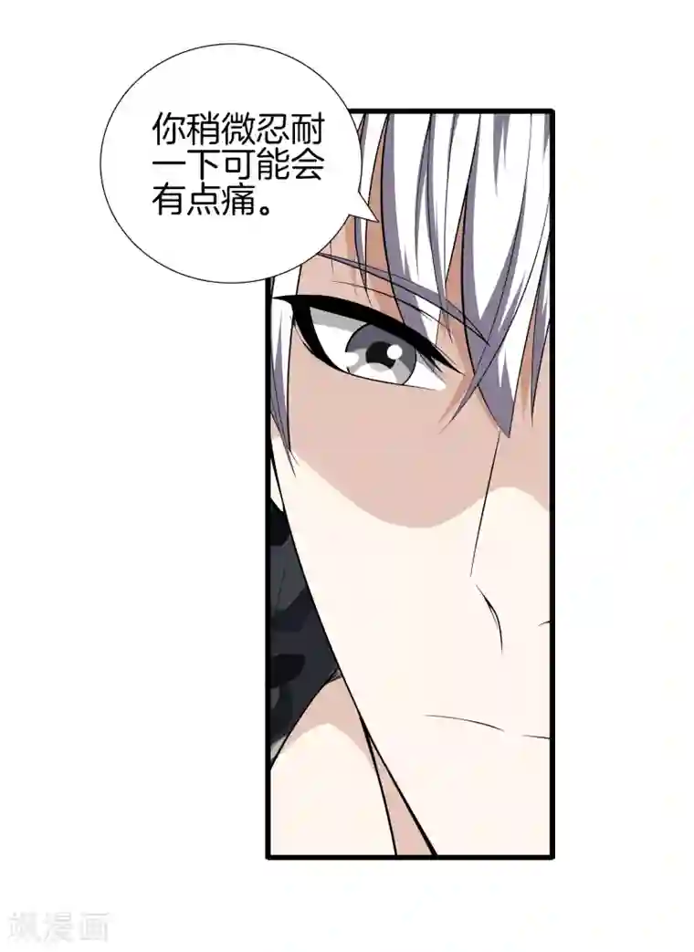 都市至尊第39话 断子绝孙