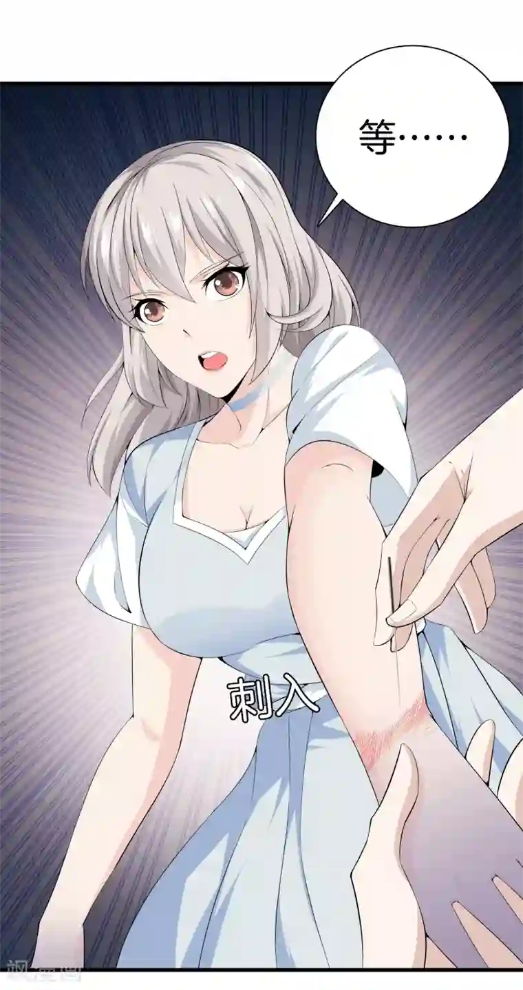 都市至尊第39话 断子绝孙