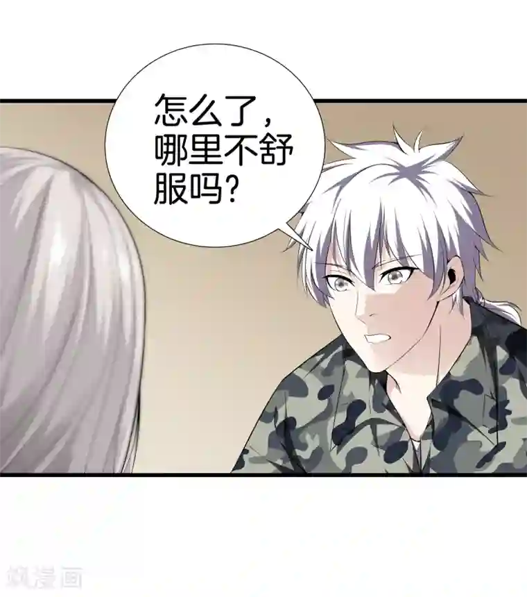 都市至尊第39话 断子绝孙