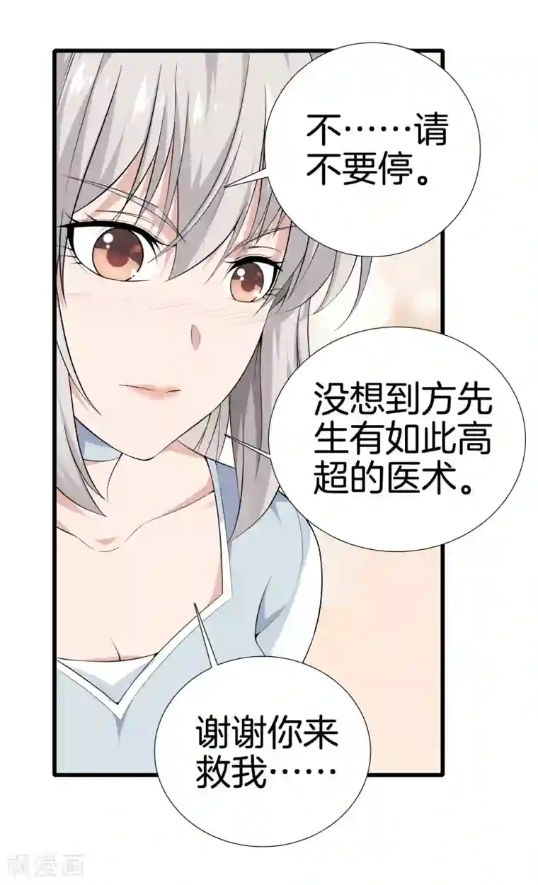 都市至尊第39话 断子绝孙