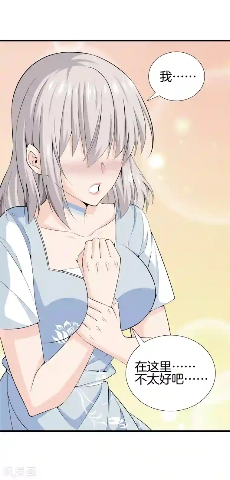 都市至尊第40话 在这里？不好吧