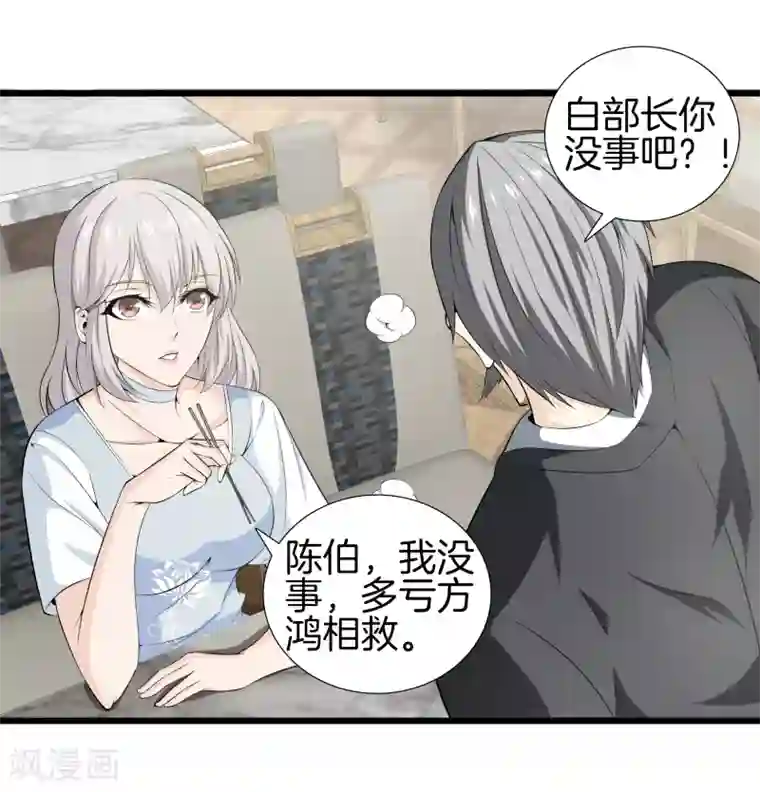 都市至尊第40话 在这里？不好吧