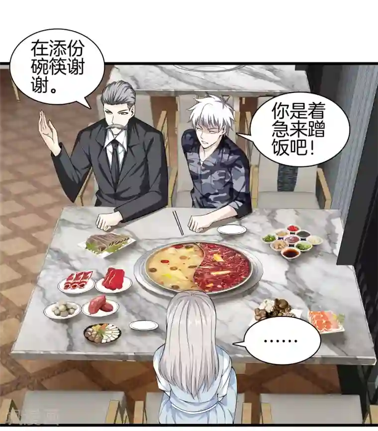 都市至尊第40话 在这里？不好吧