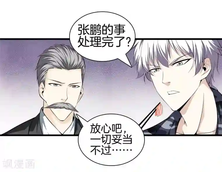 都市至尊第40话 在这里？不好吧