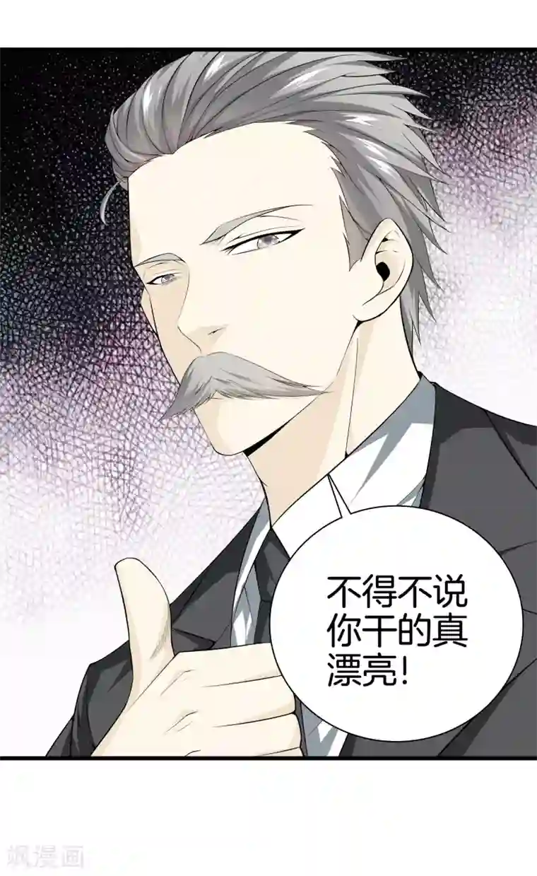 都市至尊第40话 在这里？不好吧