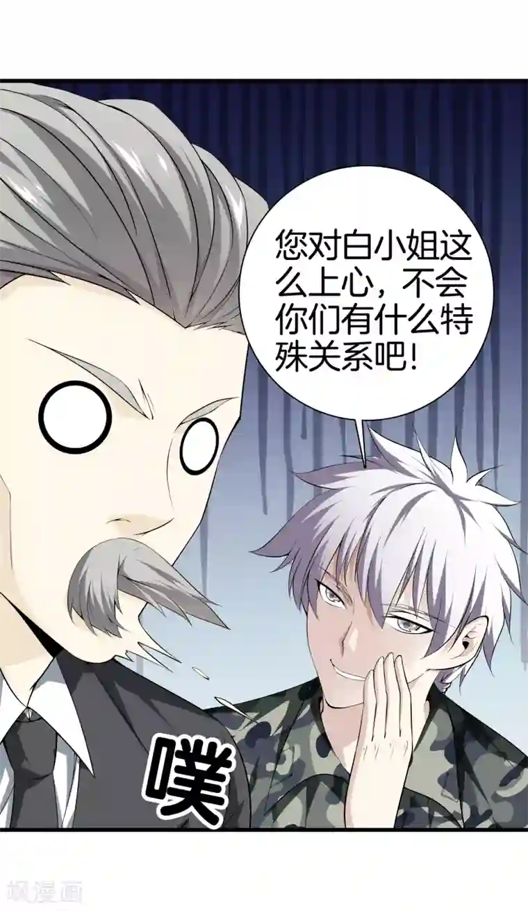 都市至尊第40话 在这里？不好吧