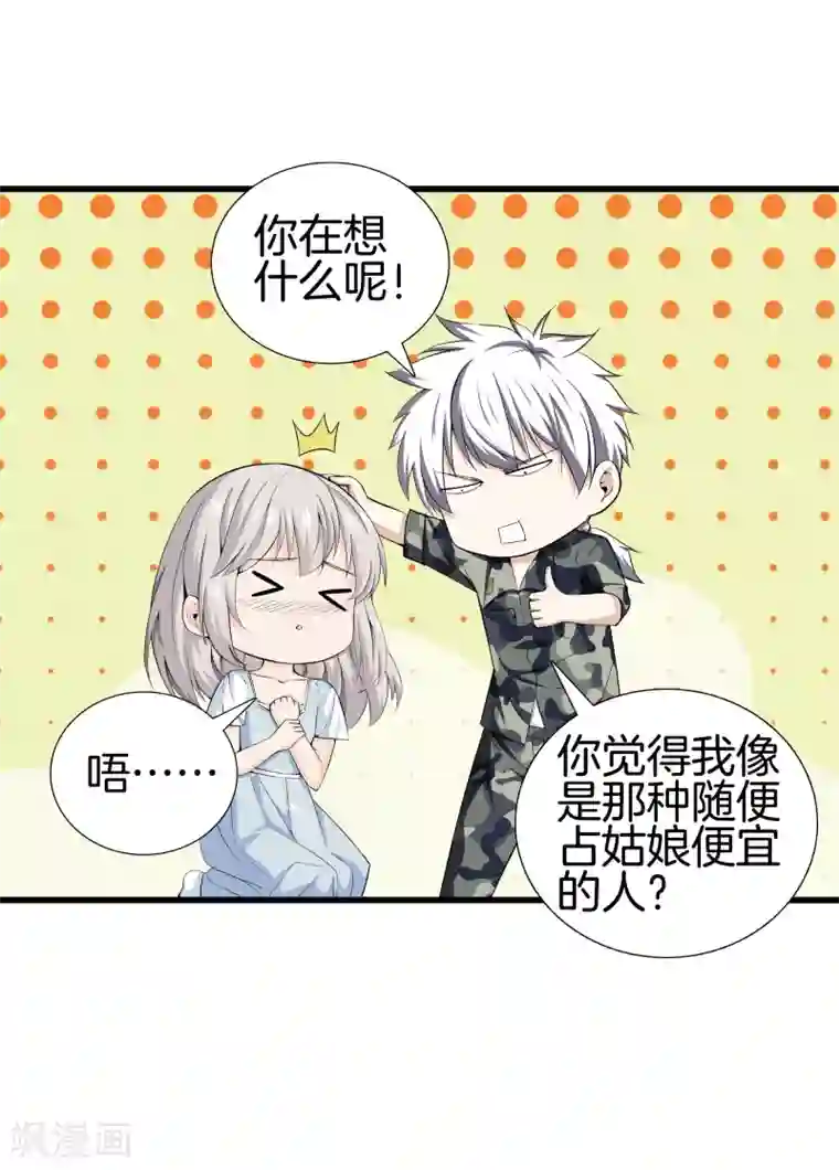 都市至尊第40话 在这里？不好吧