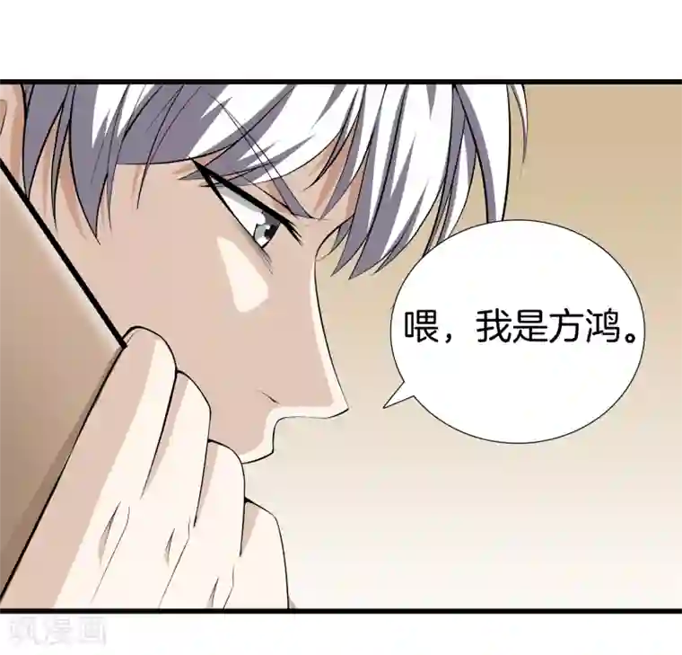 都市至尊第40话 在这里？不好吧