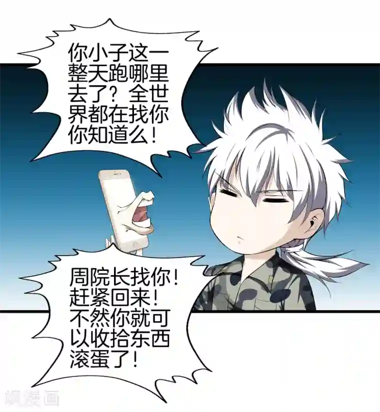 都市至尊第40话 在这里？不好吧