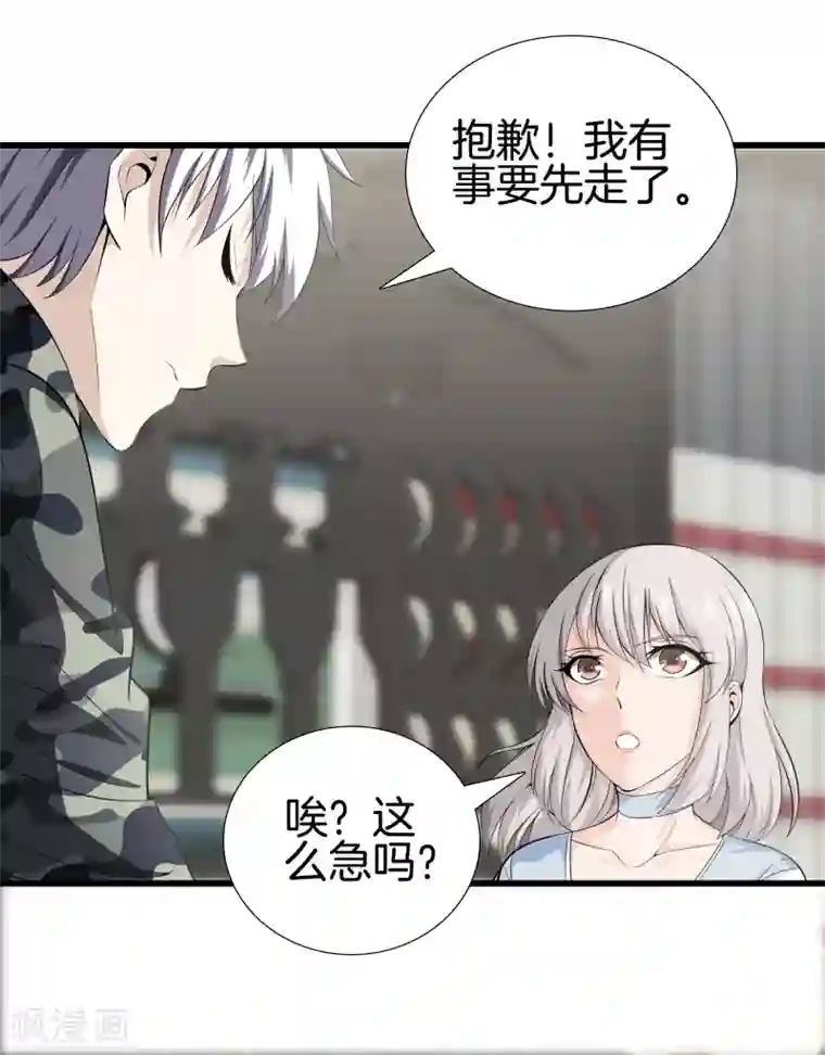 都市至尊第40话 在这里？不好吧