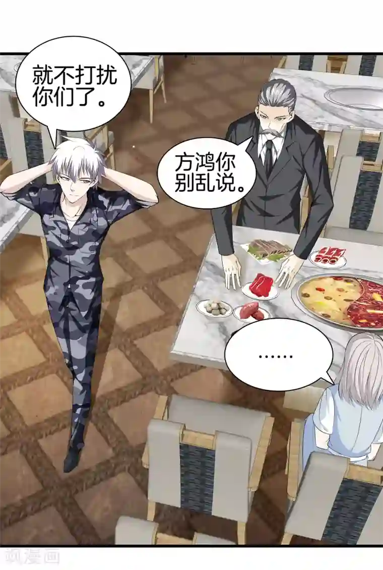 都市至尊第40话 在这里？不好吧