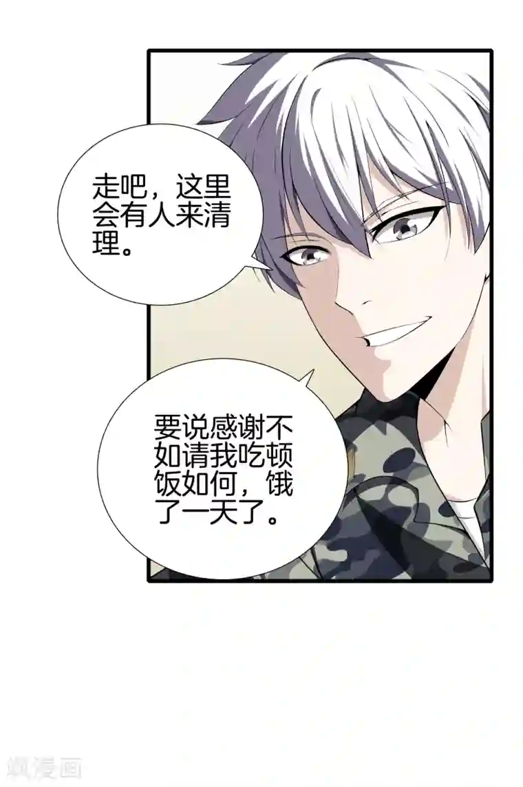 都市至尊第40话 在这里？不好吧