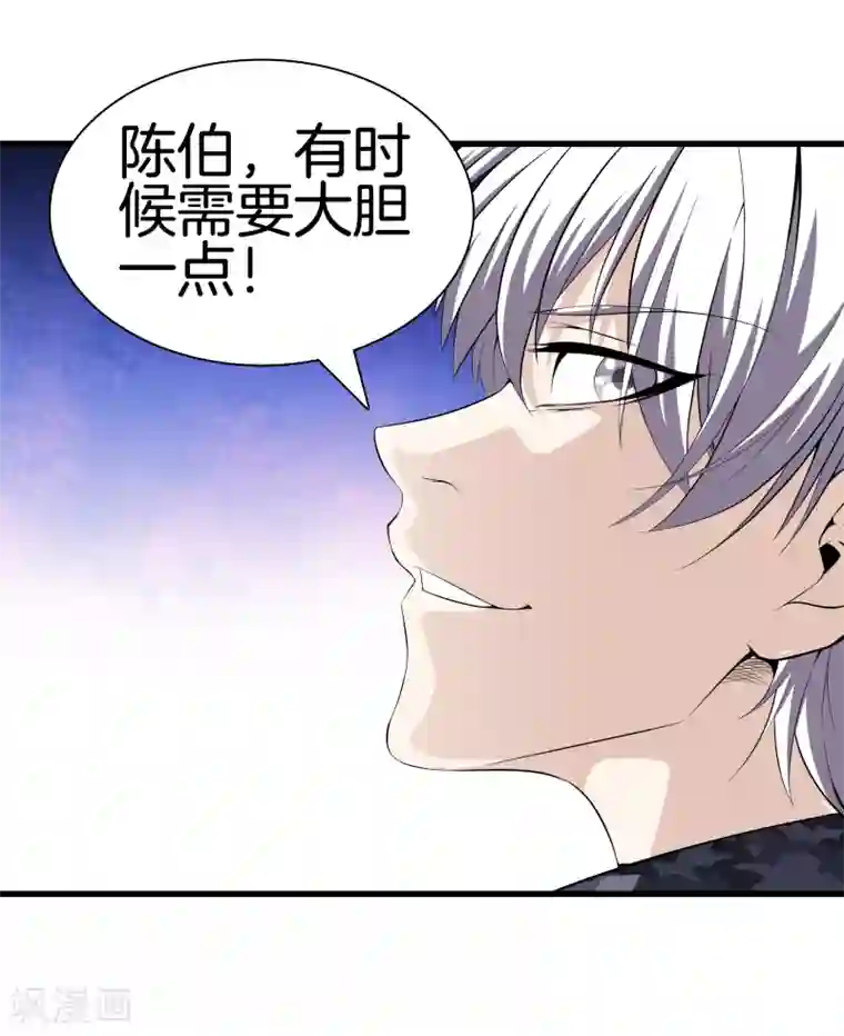 都市至尊第40话 在这里？不好吧