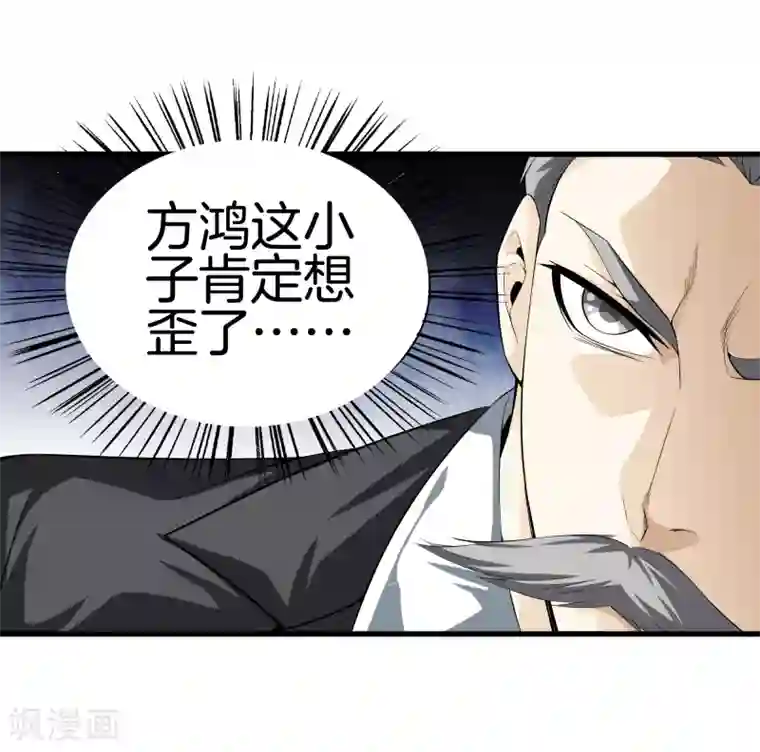 都市至尊第40话 在这里？不好吧