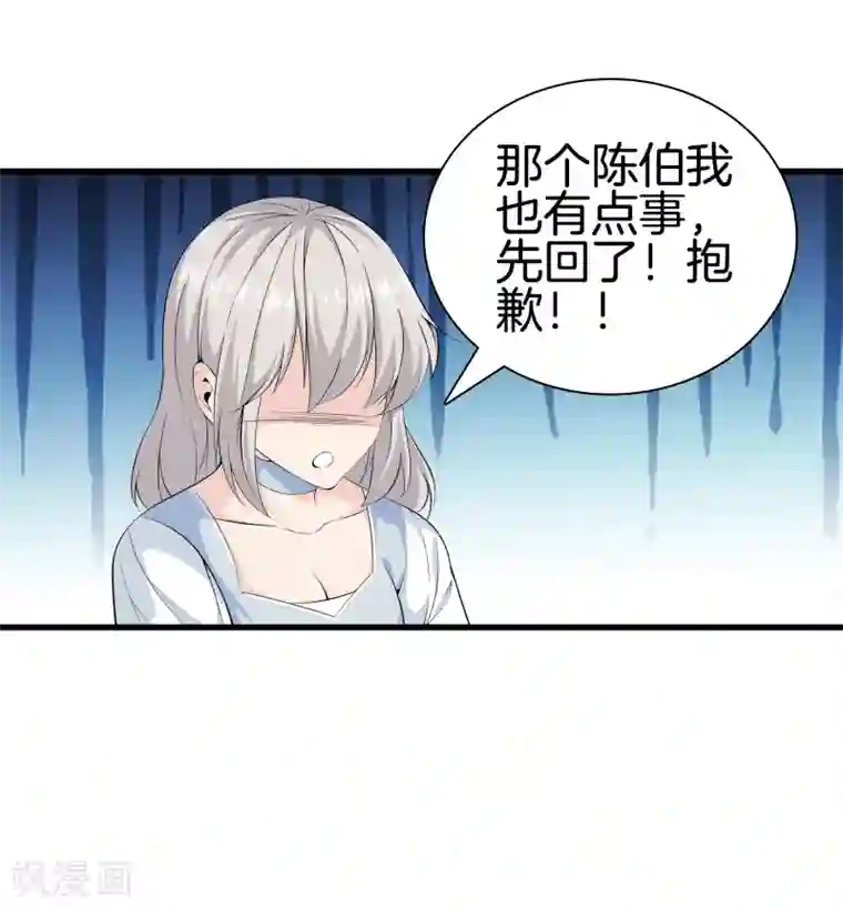 都市至尊第40话 在这里？不好吧