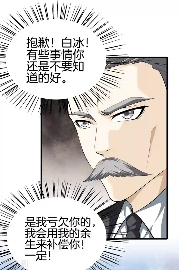 都市至尊第40话 在这里？不好吧