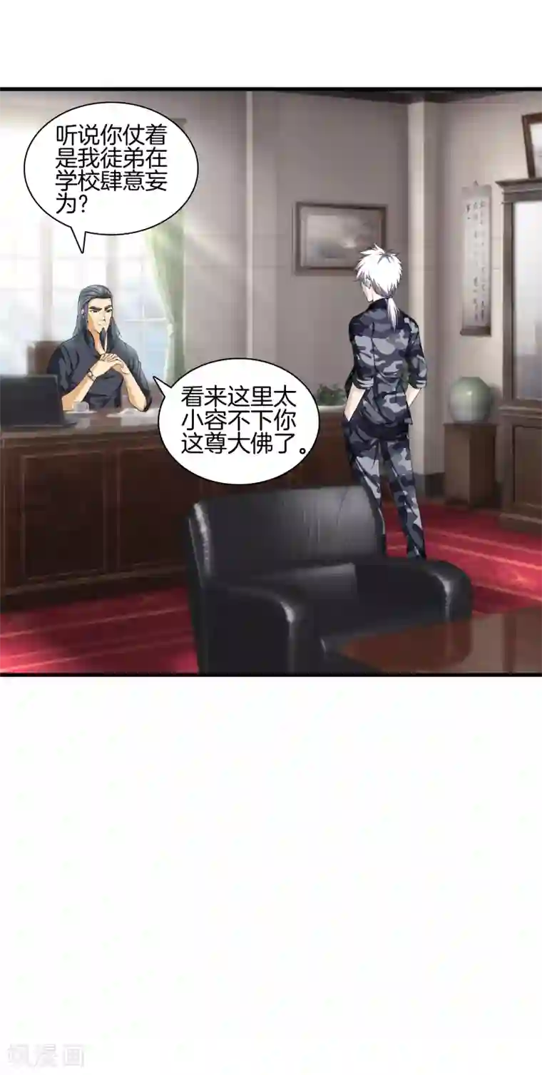 都市至尊第40话 在这里？不好吧