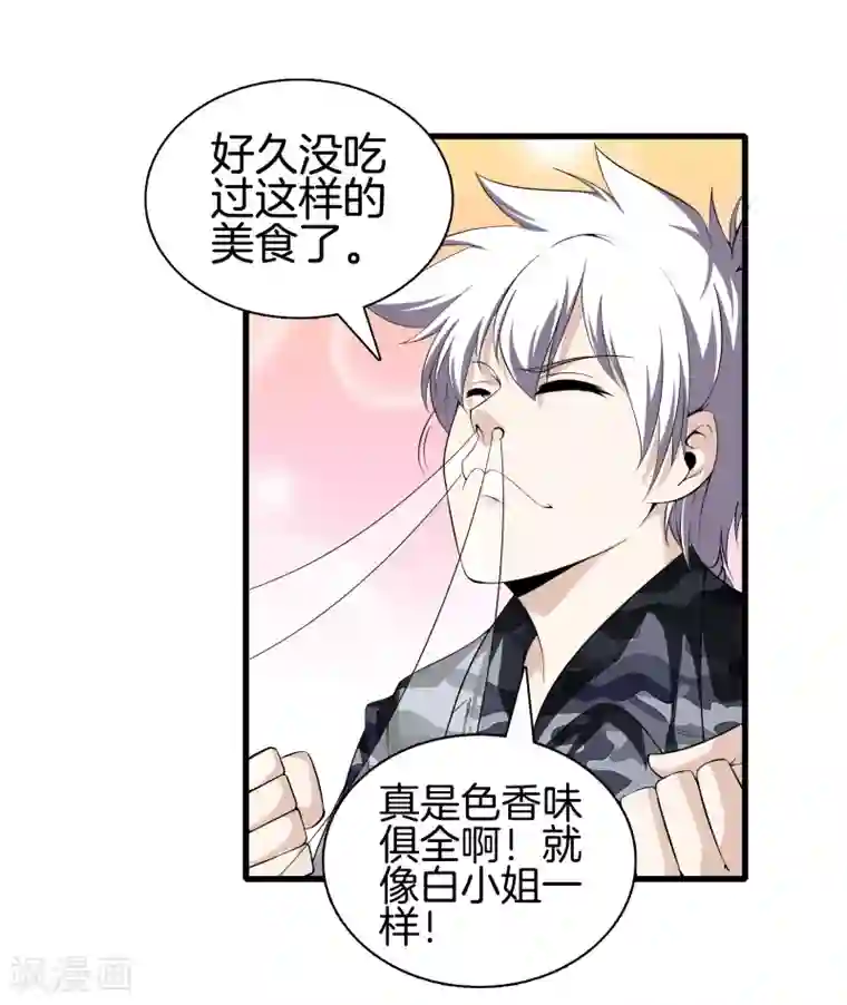 都市至尊第40话 在这里？不好吧