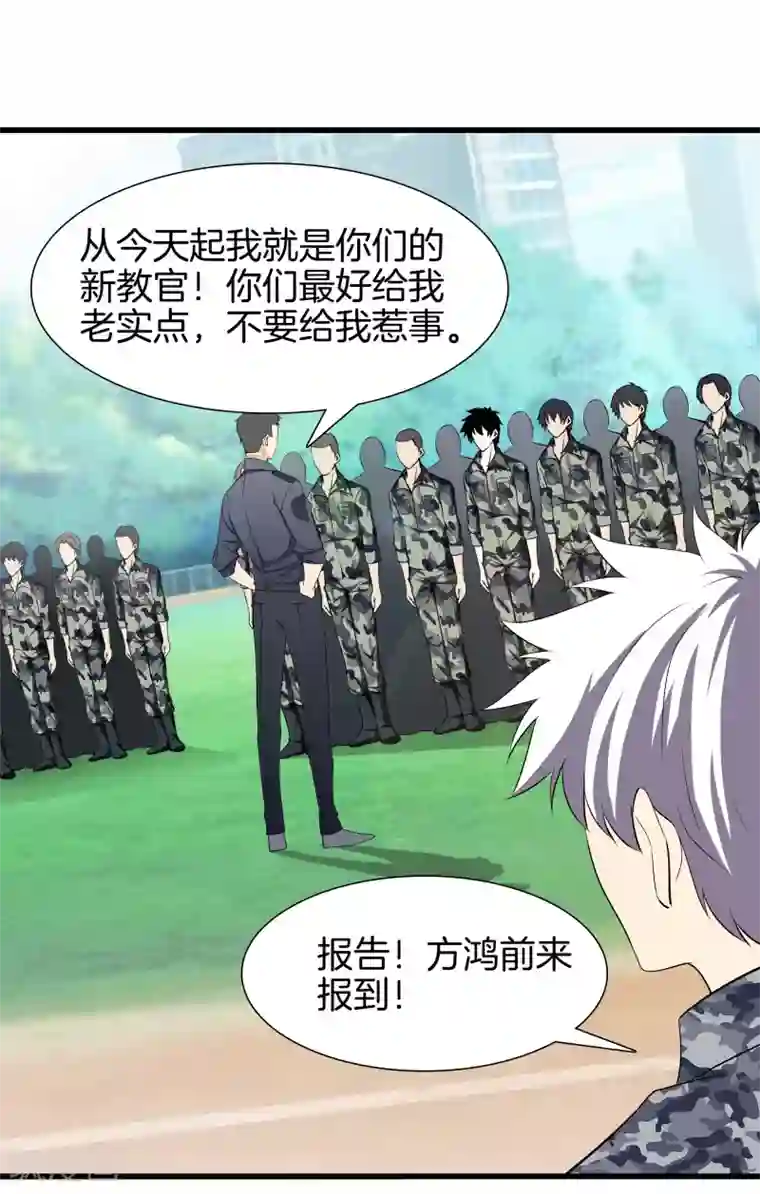 都市至尊第41话 君子一言