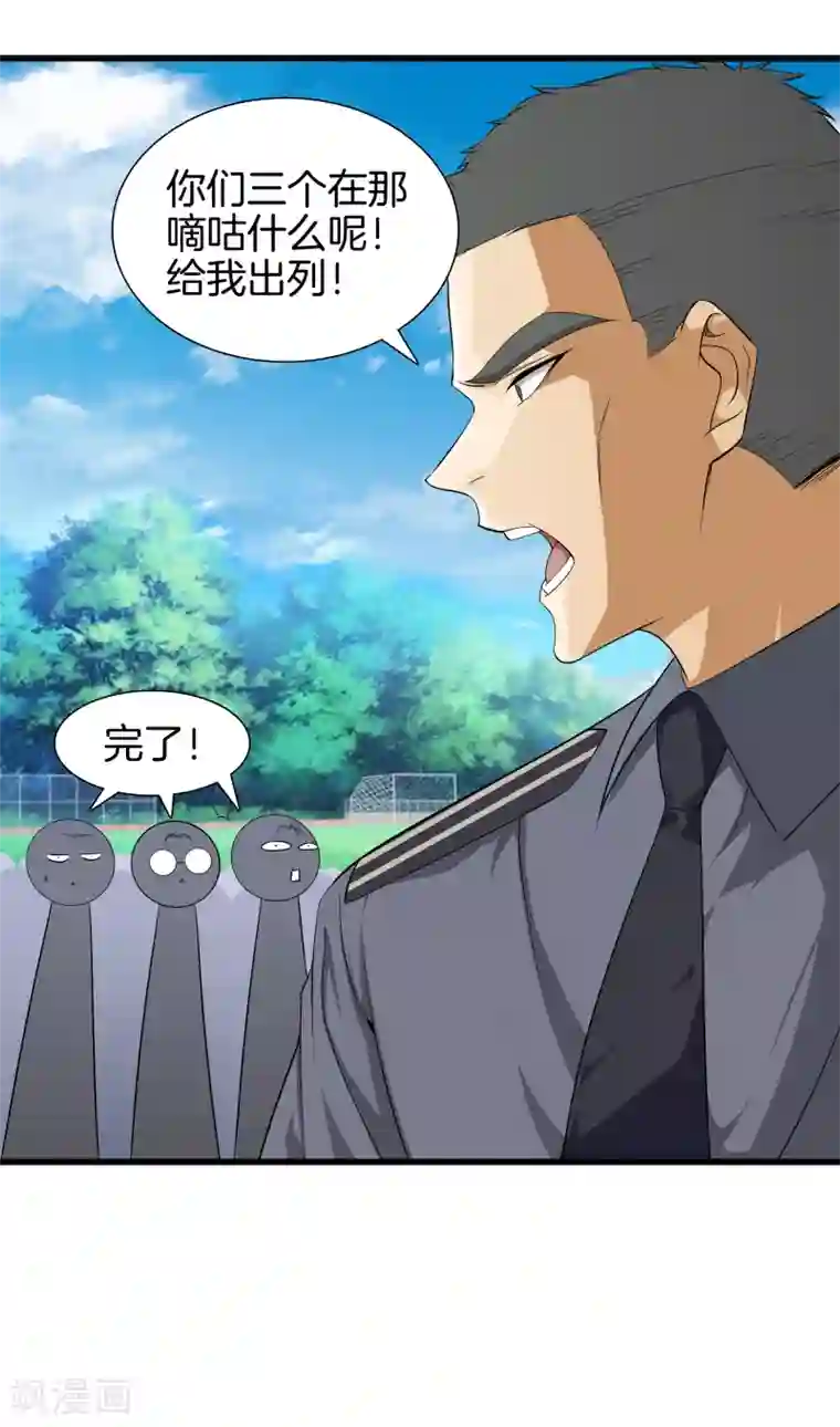 都市至尊第41话 君子一言