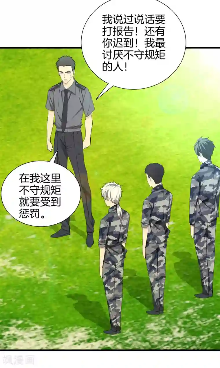 都市至尊第41话 君子一言