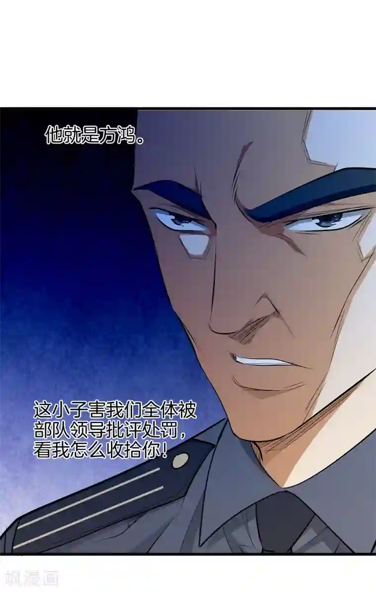 都市至尊第41话 君子一言