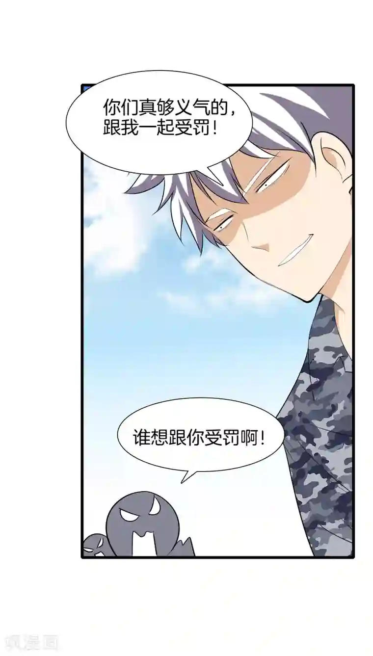 都市至尊第41话 君子一言