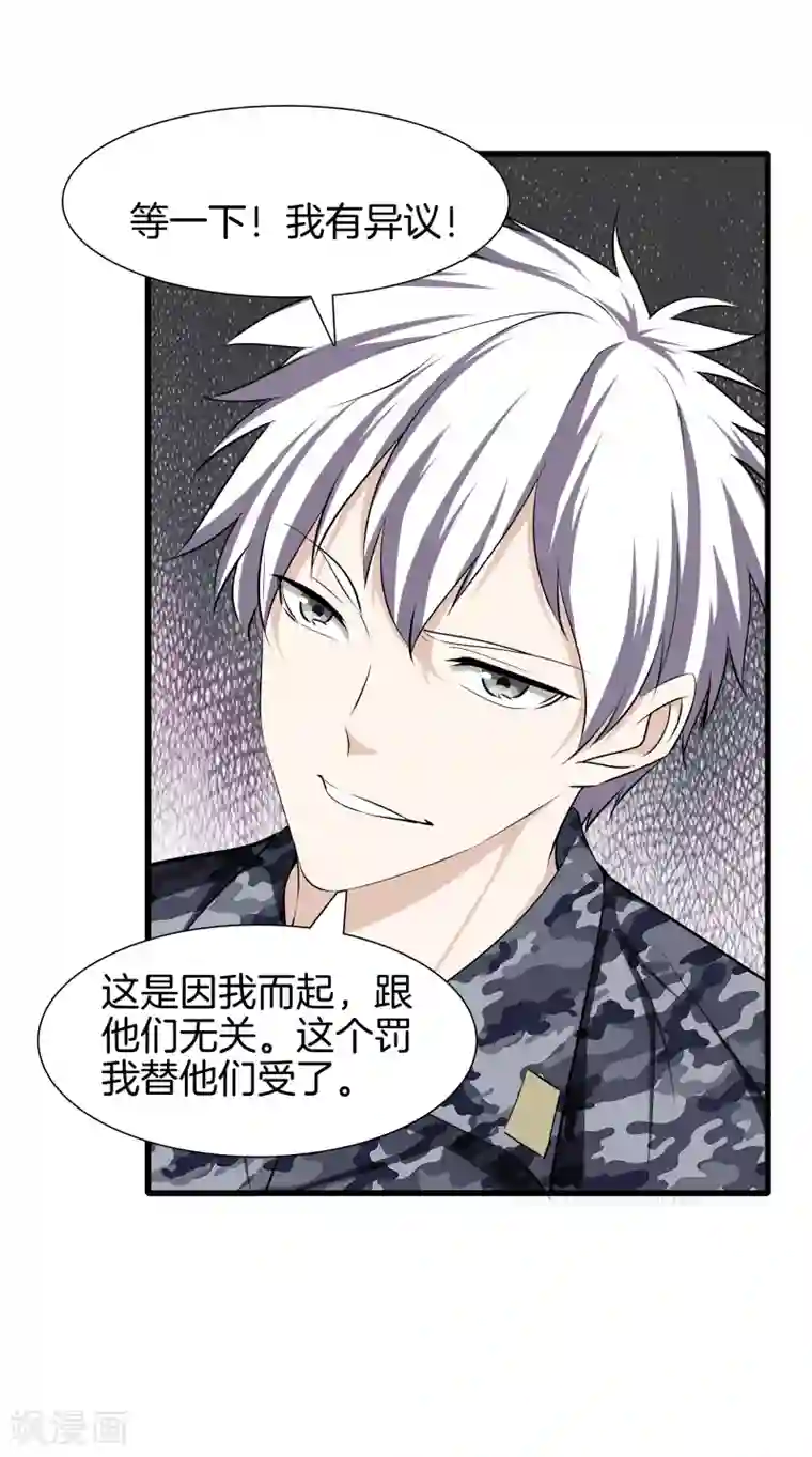 都市至尊第41话 君子一言