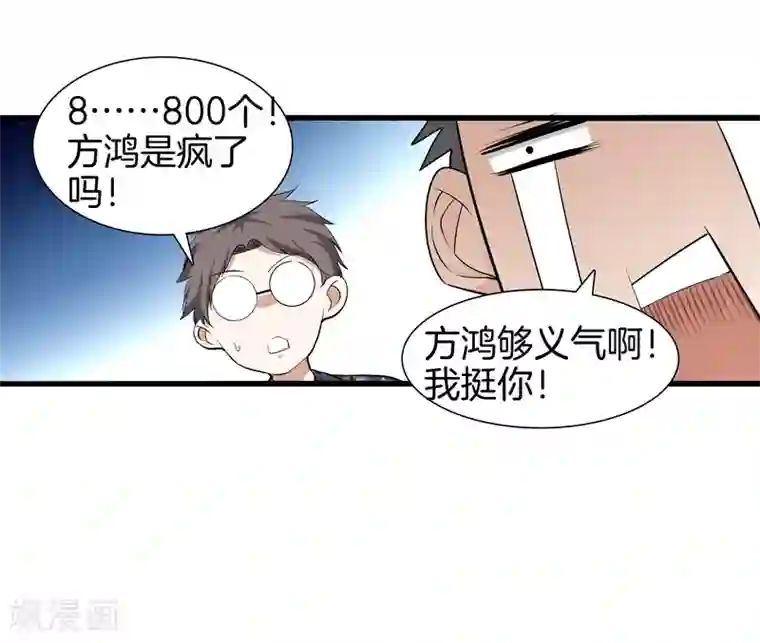 都市至尊第41话 君子一言
