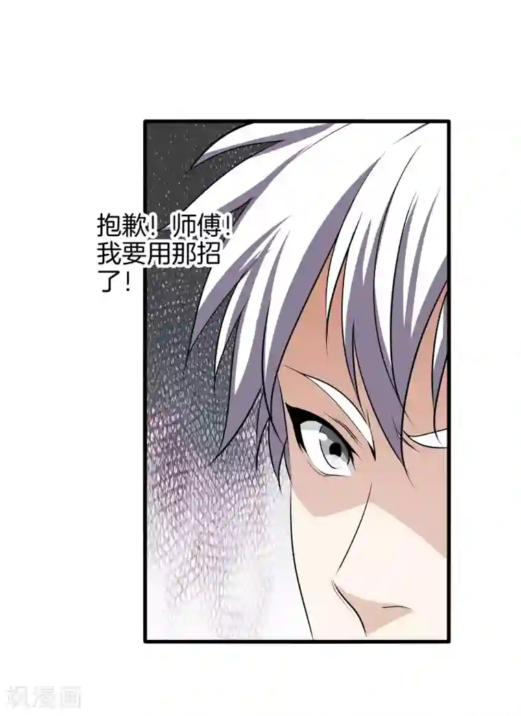 都市至尊第41话 君子一言