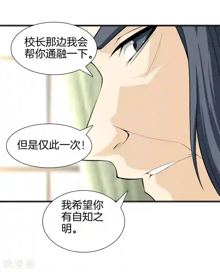 都市至尊第41话 君子一言