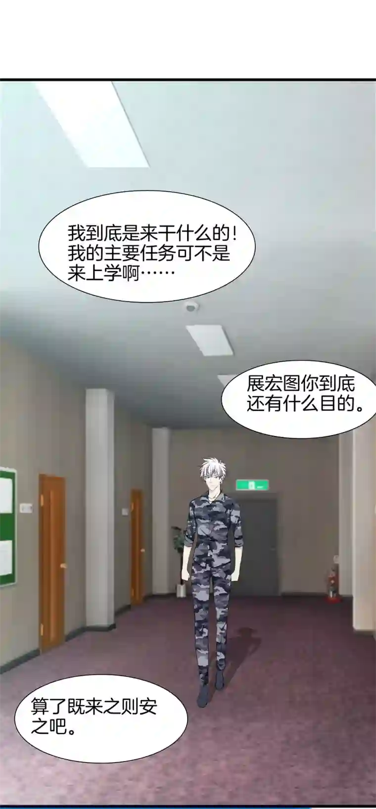 都市至尊第41话 君子一言
