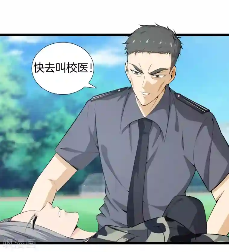 都市至尊第42话 你命不要了？