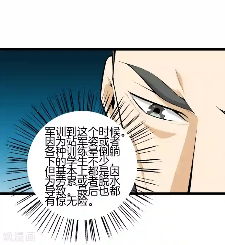 都市至尊第42话 你命不要了？