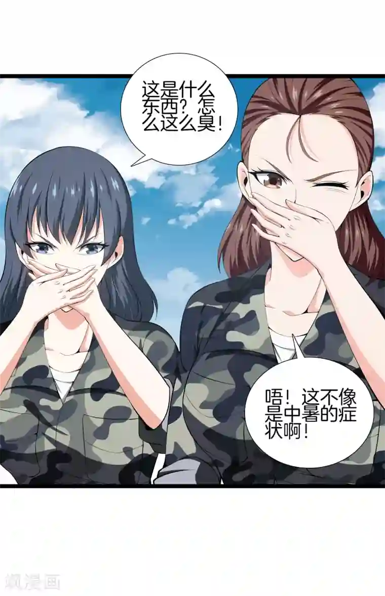 都市至尊第42话 你命不要了？