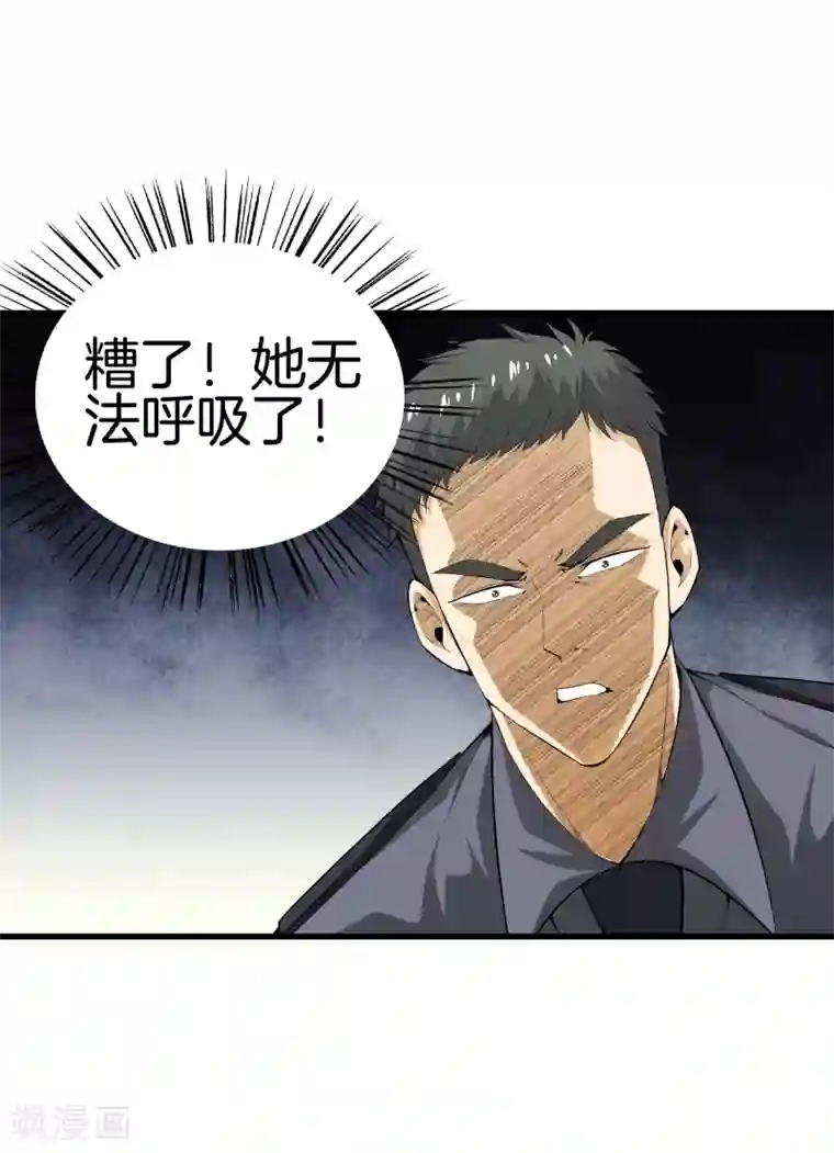 都市至尊第42话 你命不要了？