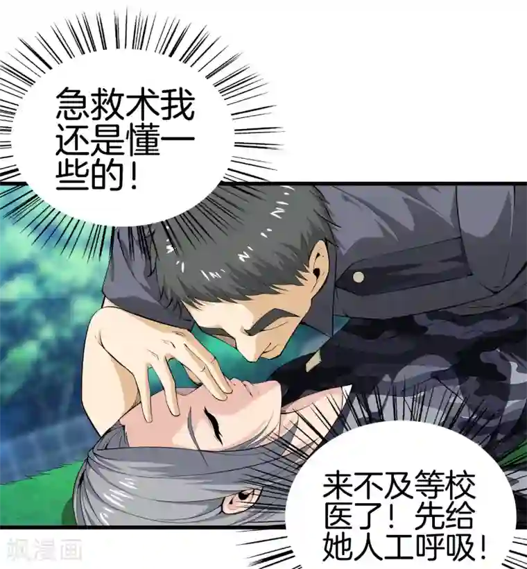 都市至尊第42话 你命不要了？