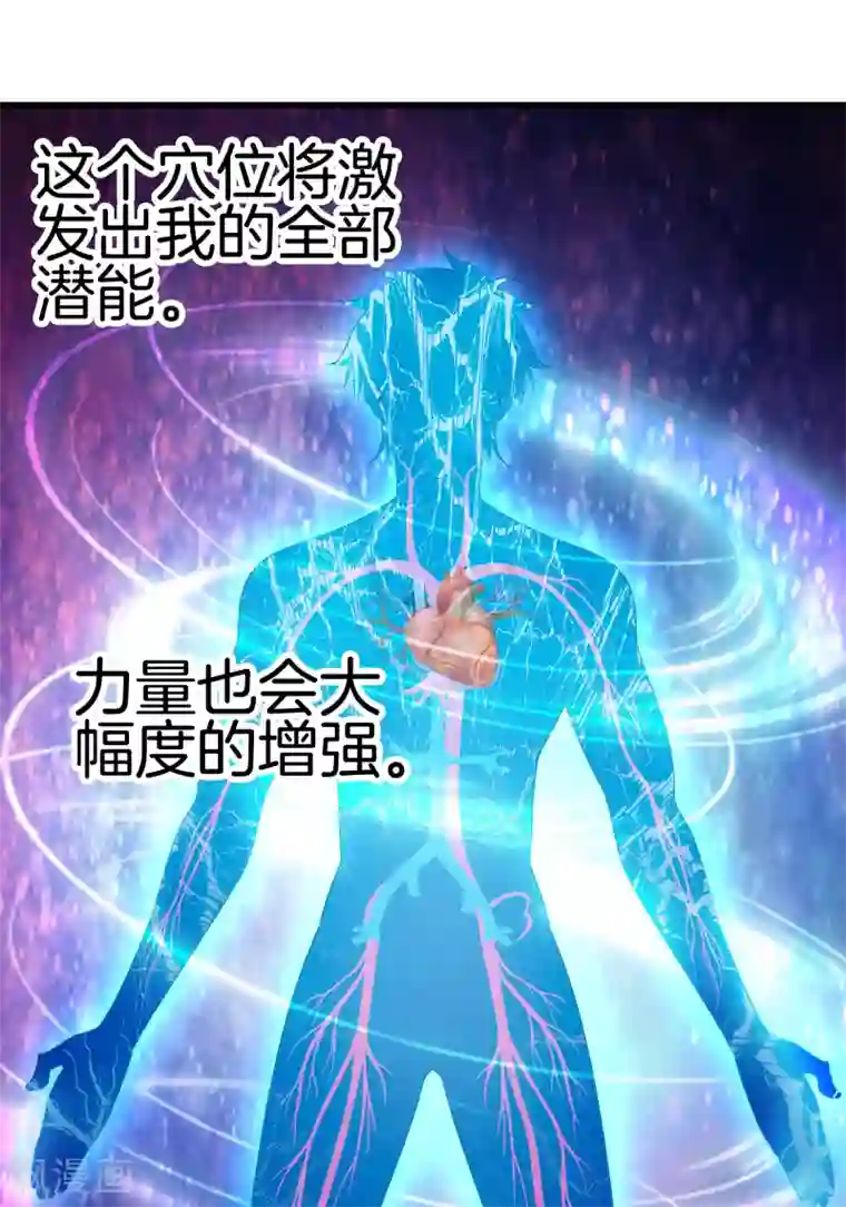 都市至尊第42话 你命不要了？