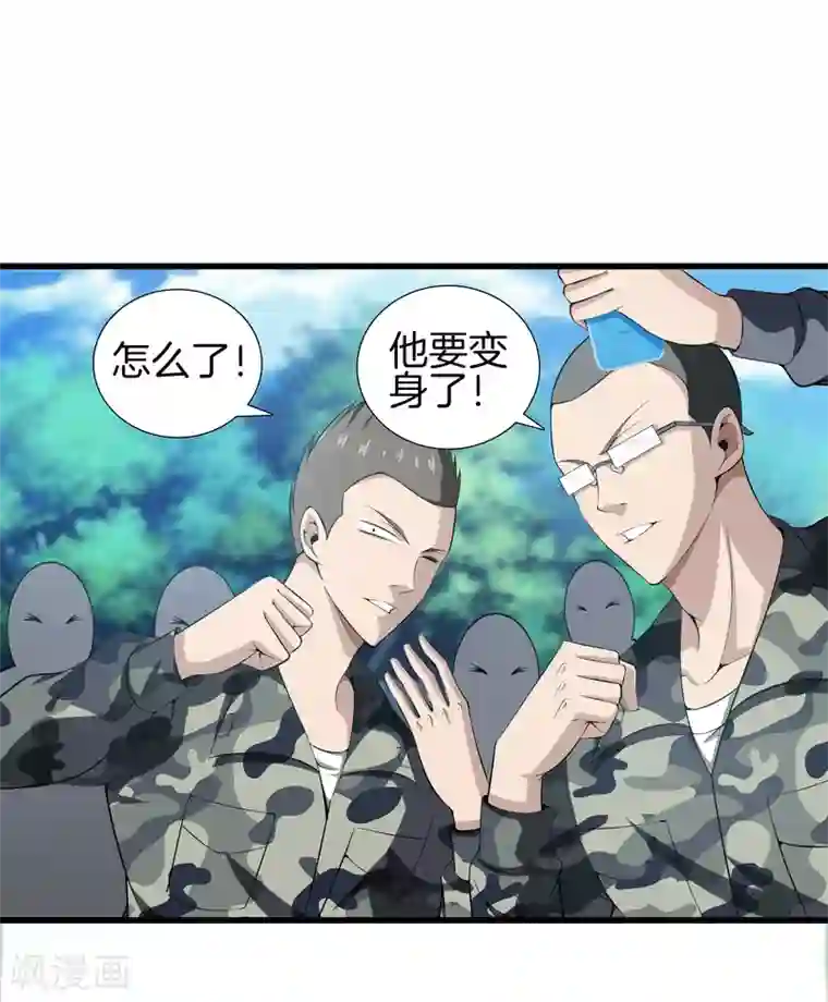 都市至尊第42话 你命不要了？