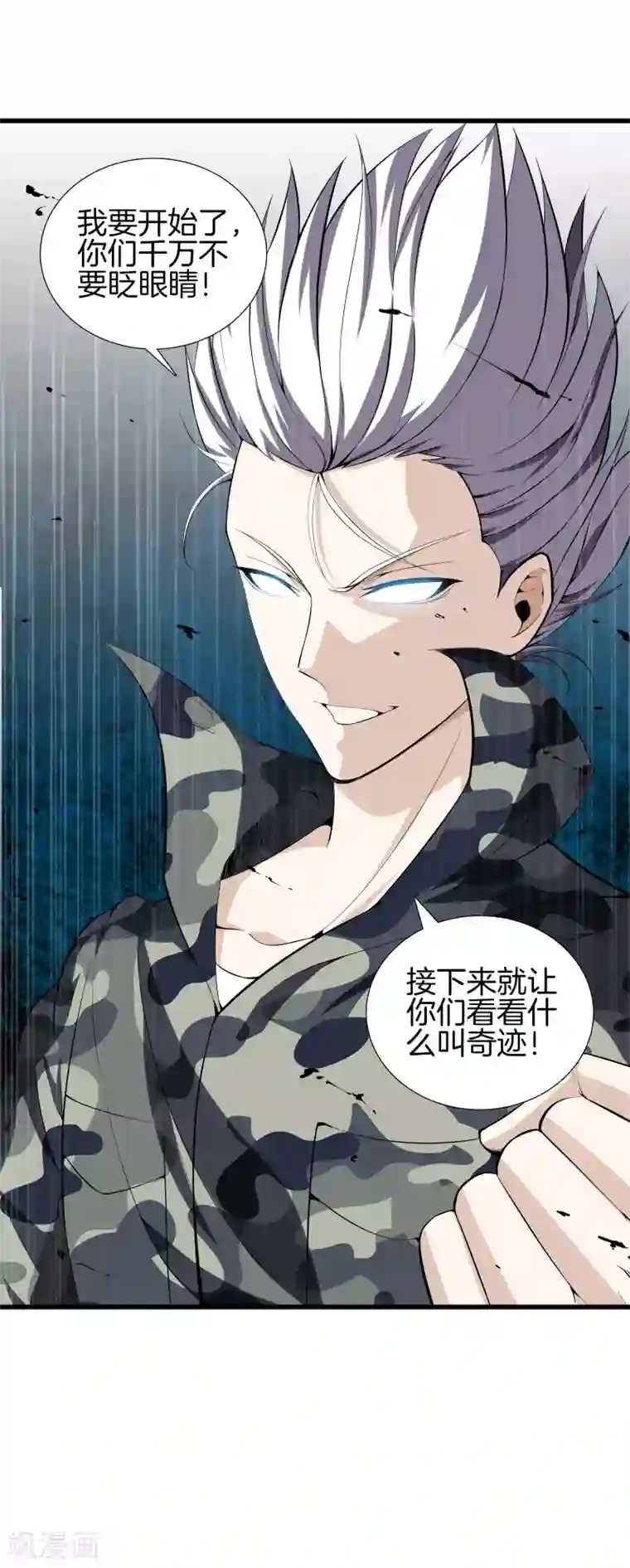 都市至尊第42话 你命不要了？