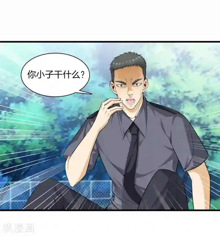 都市至尊第43话 敌人出现