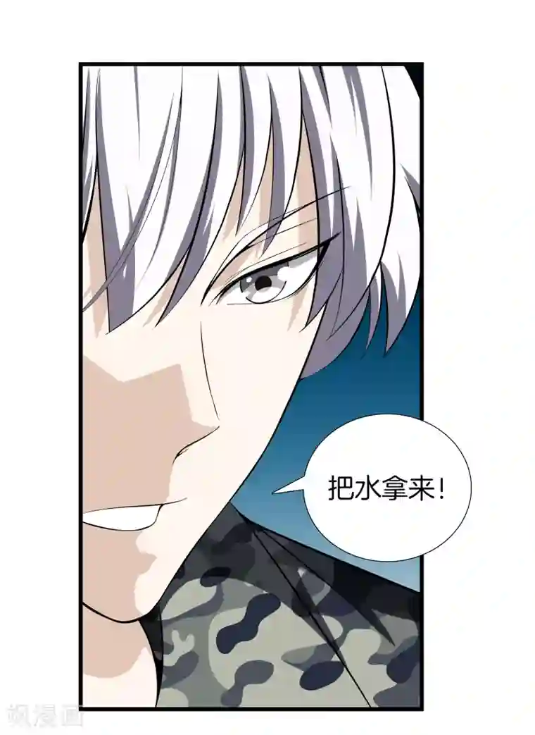 都市至尊第43话 敌人出现